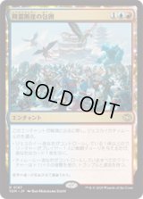 降霜断崖の包囲/Frostcliff Siege [TDM]