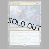 氷河森林の包囲/Glacierwood Siege [TDM]