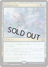 氷河森林の包囲/Glacierwood Siege [TDM]