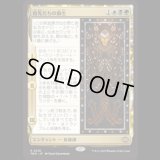 祖先たちの蘇生/Revival of the Ancestors [TDM]