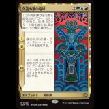 久遠の歌の咆哮/Roar of Endless Song [TDM]