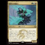 歌作りの魔道士/Songcrafter Mage [TDM]