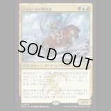 ティムールの戦告者/Temur Battlecrier [TDM]