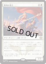 勝利の楽士/Voice of Victory [TDM]