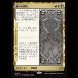 統一の雷鳴/Thunder of Unity [TDM]