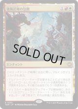 強風岩峰の包囲/Windcrag Siege [TDM]