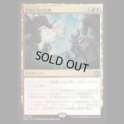 画像1: 強風岩峰の包囲/Windcrag Siege [TDM]
