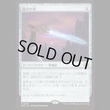 龍火の刃/Dragonfire Blade [TDM]