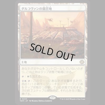 画像1: ダルコヴァンの露営地/Dalkovan Encampment [TDM]