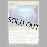 精霊龍の大渦/Maelstrom of the Spirit Dragon [TDM]