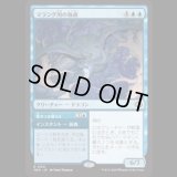マラング川の執政/Marang River Regent [TDM]