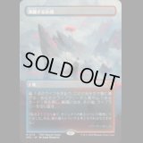 [ボーダーレス] 沸騰する小湖/Scalding Tarn [TDMSPG]