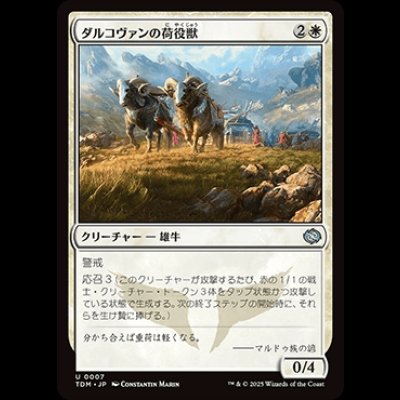 画像1: ダルコヴァンの荷役獣/Dalkovan Packbeasts [TDM]