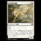 陽光真珠の麒麟/Sunpearl Kirin [TDM]