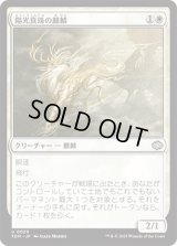 陽光真珠の麒麟/Sunpearl Kirin [TDM]