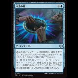 本質の錨/Essence Anchor [TDM]