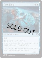 一から始める/Fresh Start [TDM]