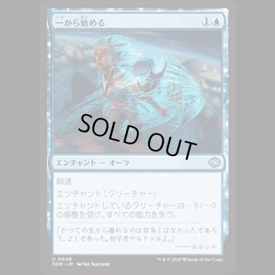 画像1: 一から始める/Fresh Start [TDM]