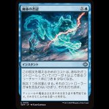 幽体の否認/Spectral Denial [TDM]