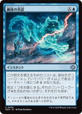 幽体の否認/Spectral Denial [TDM]