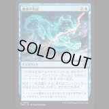 幽体の否認/Spectral Denial [TDM]