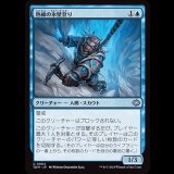 熟練の氷壁登り/Veteran Ice Climber [TDM]