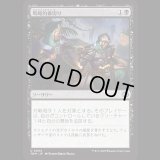 戦略的裏切り/Strategic Betrayal [TDM]