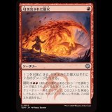 引き出された龍火/Channeled Dragonfire [TDM]