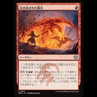 画像1: 引き出された龍火/Channeled Dragonfire [TDM]