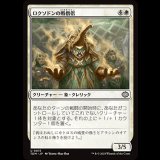 ロクソドンの戦僧侶/Loxodon Battle Priest [TDM]