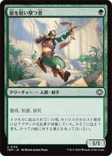 龍を狙い撃つ者/Dragon Sniper [TDM]