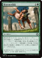 叩きのめす妙技/Knockout Maneuver [TDM]