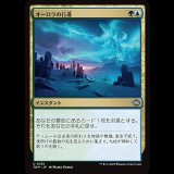 オーロラの行進/Auroral Procession [TDM]