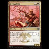 コーリ山の重鎮/Cori Mountain Stalwart [TDM]