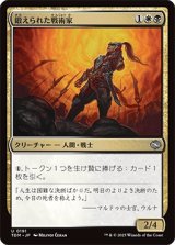 鍛えられた戦術家/Hardened Tactician [TDM]