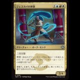 ジェスカイの神筆/Jeskai Brushmaster [TDM]