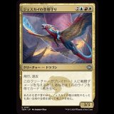 ジェスカイの祭壇守り/Jeskai Shrinekeeper [TDM]