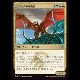 カラキクの守護者/Karakyk Guardian [TDM]