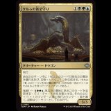 ケルゥの黄金守り/Kheru Goldkeeper [TDM]