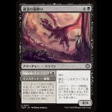 粛清の嵐孵り/Purging Stormbrood [TDM]