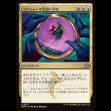 ラクシャーサ流取り引き/Rakshasa's Bargain [TDM]