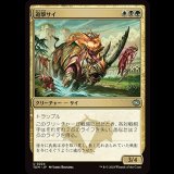 遊撃サイ/Skirmish Rhino [TDM]