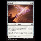 招嵐の刃/Stormbeacon Blade [TDM]