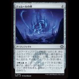 ティムールの碑/Temur Monument [TDM]