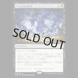 エレボスの介入/Erebos's Intervention [THB]