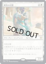 障害の幻霊/Eidolon of Obstruction [THB]