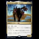 エイスリオスの番犬、クノロス/Kunoros, Hound of Athreos [THB]