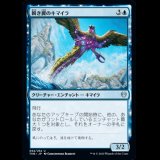 瞬き翼のキマイラ/Shimmerwing Chimera [THB]