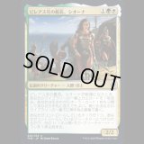 ピレアス号の艦長、シオーナ/Siona, Captain of the Pyleas [THB]