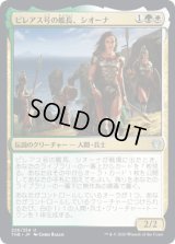 ピレアス号の艦長、シオーナ/Siona, Captain of the Pyleas [THB]